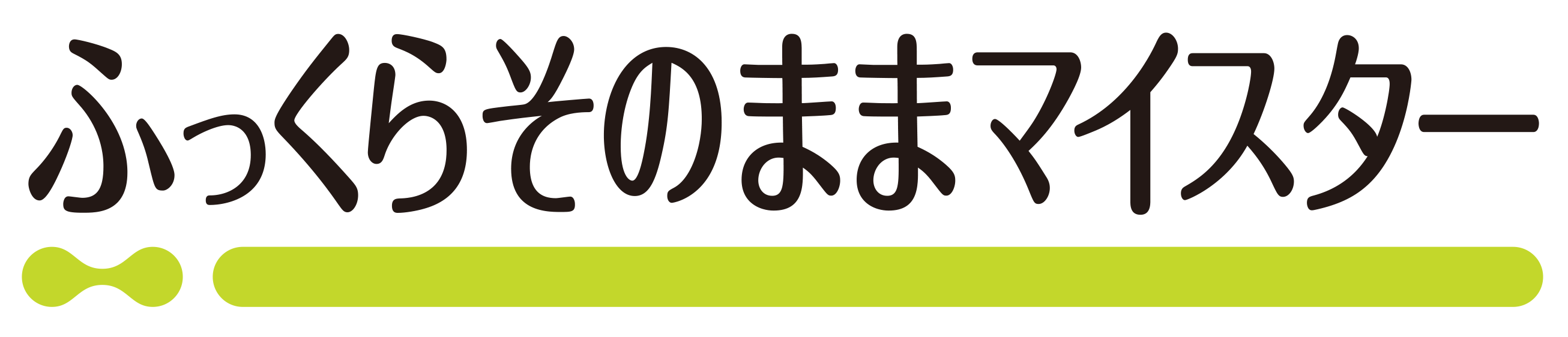 ロゴ：ふっくらそのままマイスター　241107.png